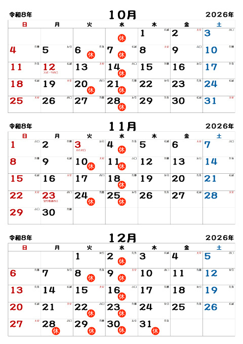 営業日カレンダー